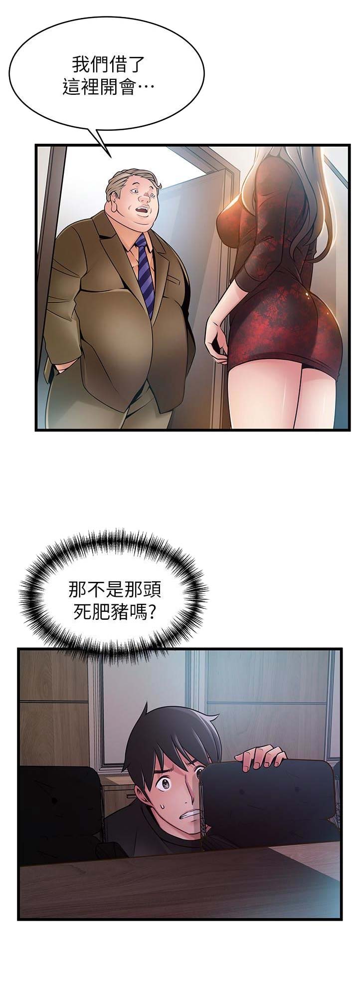 《大西洋法务所》漫画最新章节第108话免费下拉式在线观看章节第【6】张图片