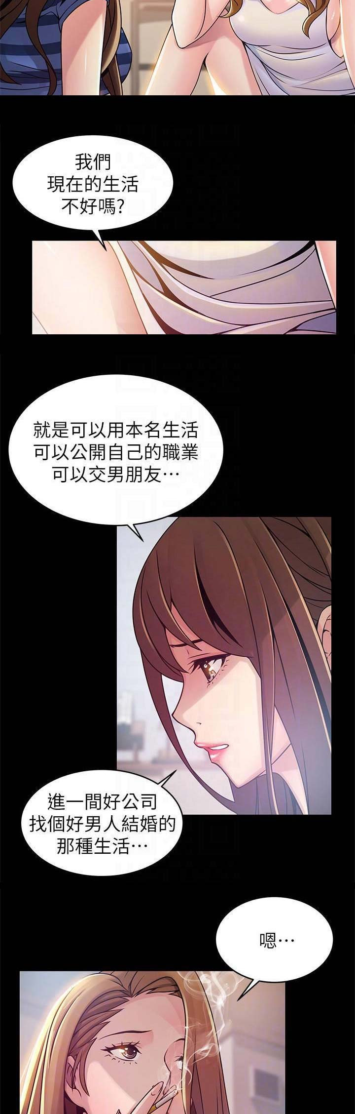 《大西洋法务所》漫画最新章节第150话免费下拉式在线观看章节第【12】张图片