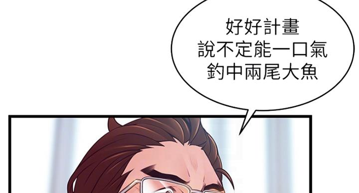 《大西洋法务所》漫画最新章节第206话免费下拉式在线观看章节第【43】张图片