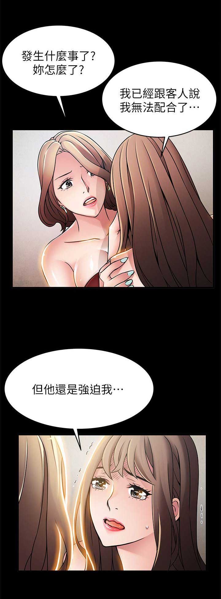 《大西洋法务所》漫画最新章节第58话免费下拉式在线观看章节第【11】张图片