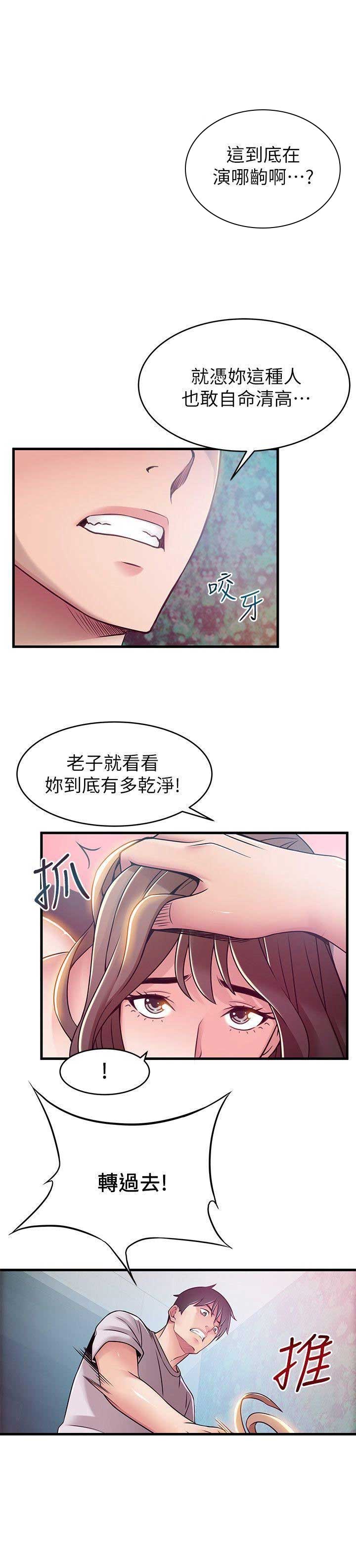 《大西洋法务所》漫画最新章节第62话免费下拉式在线观看章节第【2】张图片