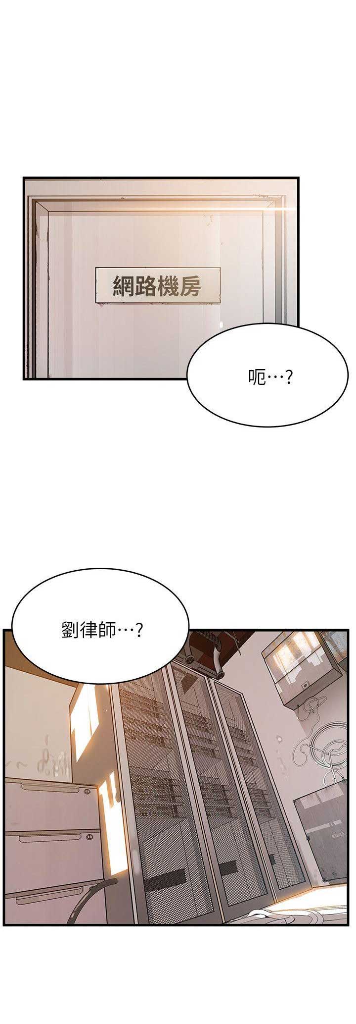 《大西洋法务所》漫画最新章节第79话免费下拉式在线观看章节第【15】张图片