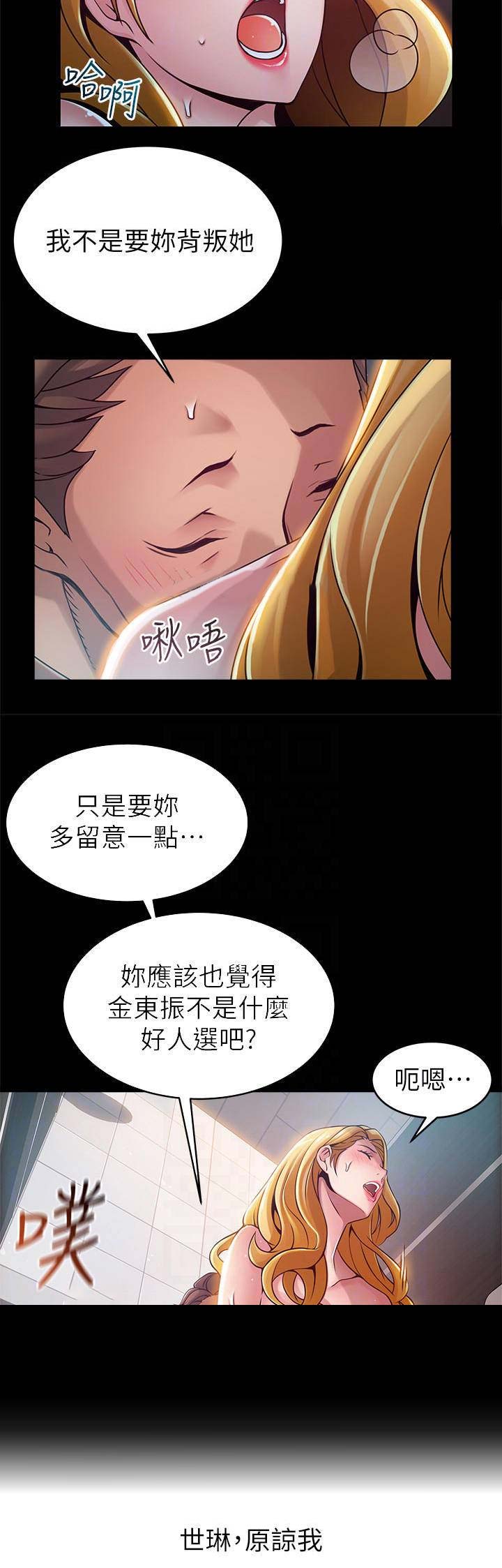 《大西洋法务所》漫画最新章节第154话免费下拉式在线观看章节第【15】张图片