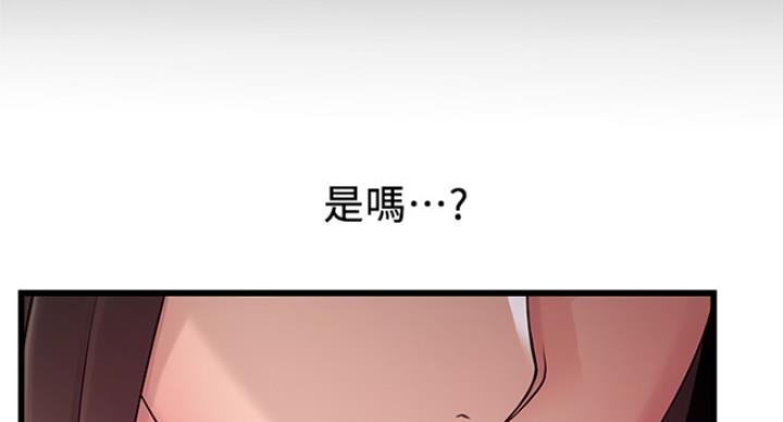 《大西洋法务所》漫画最新章节第221话免费下拉式在线观看章节第【43】张图片