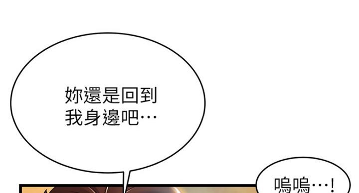 《大西洋法务所》漫画最新章节第195话免费下拉式在线观看章节第【20】张图片