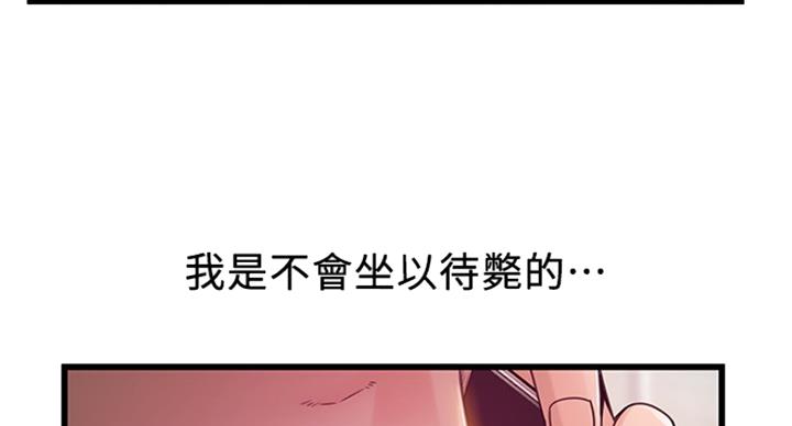 《大西洋法务所》漫画最新章节第194话免费下拉式在线观看章节第【22】张图片