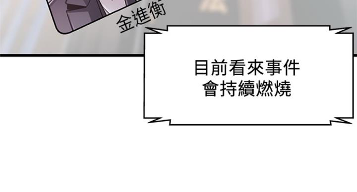 《大西洋法务所》漫画最新章节第224话免费下拉式在线观看章节第【63】张图片