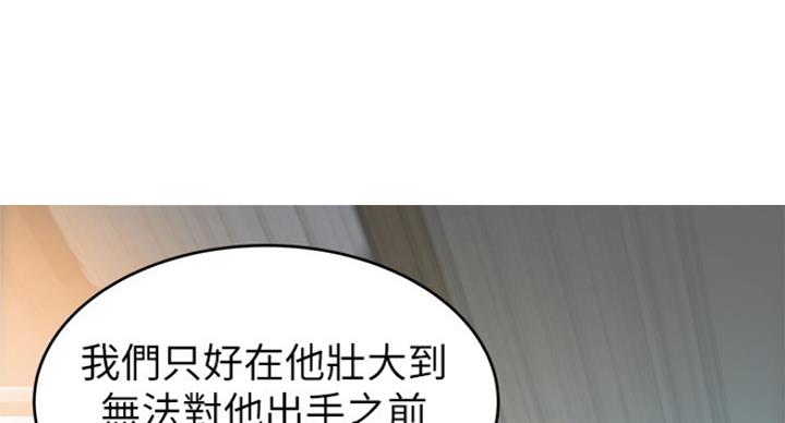 《大西洋法务所》漫画最新章节第203话免费下拉式在线观看章节第【26】张图片