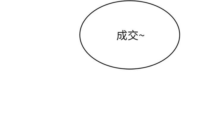 《大西洋法务所》漫画最新章节第205话免费下拉式在线观看章节第【1】张图片