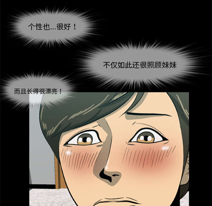 《人造尸劫》漫画最新章节第11话免费下拉式在线观看章节第【24】张图片