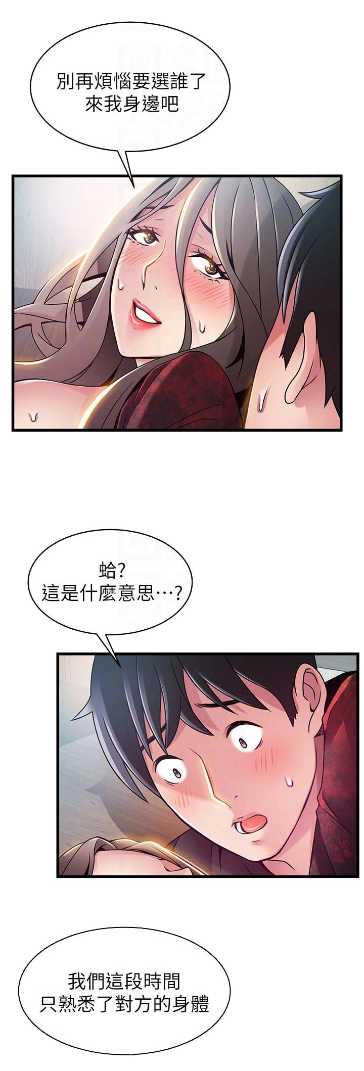 《大西洋法务所》漫画最新章节第107话免费下拉式在线观看章节第【7】张图片