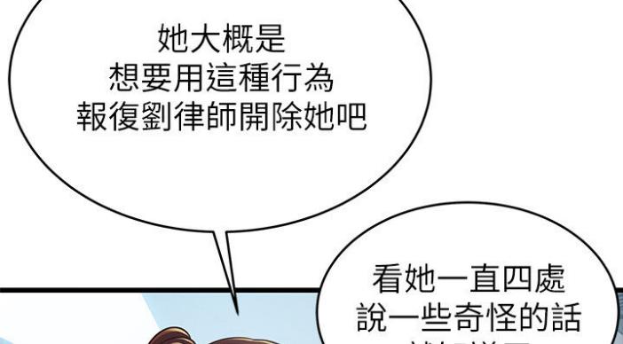 《大西洋法务所》漫画最新章节第187话免费下拉式在线观看章节第【58】张图片