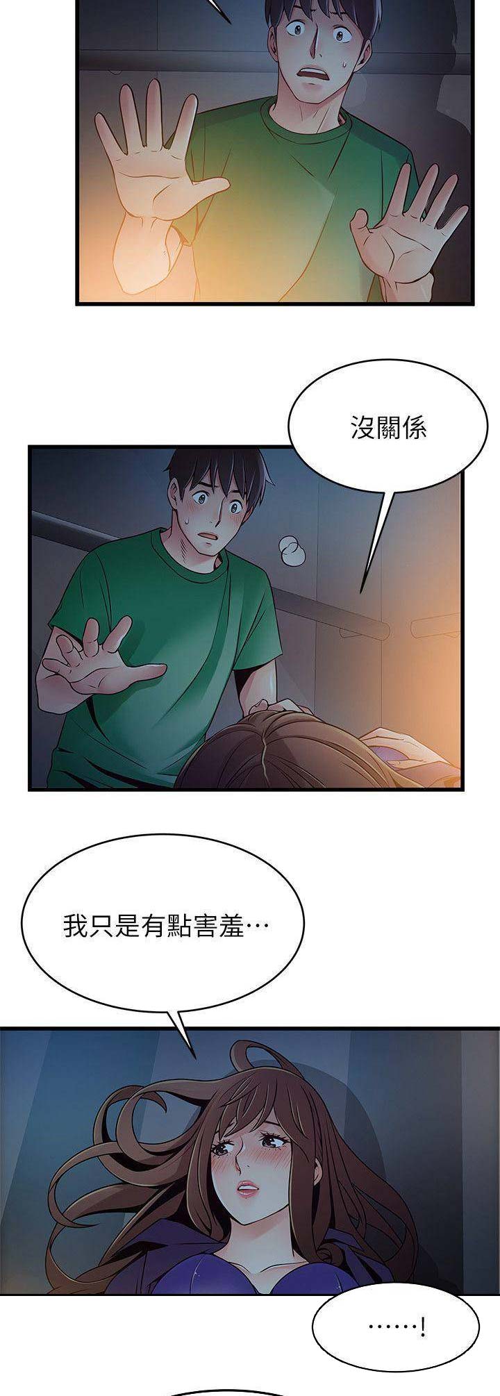 《大西洋法务所》漫画最新章节第136话免费下拉式在线观看章节第【9】张图片