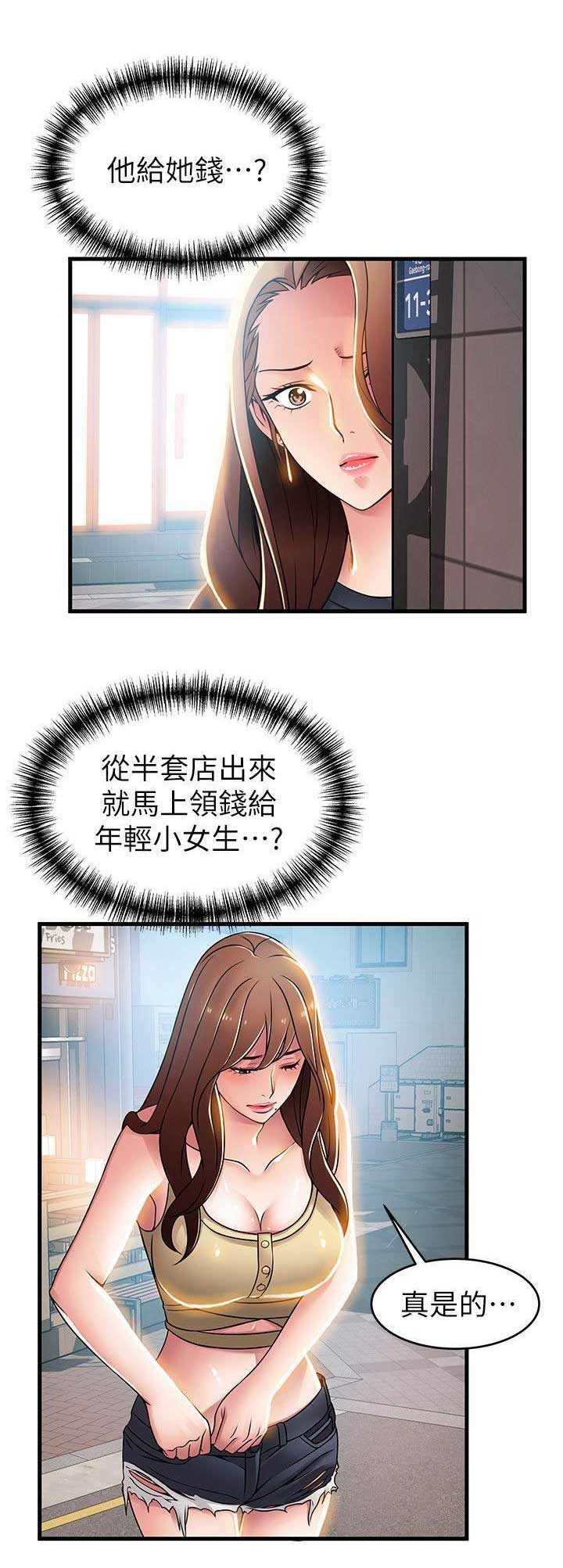 《大西洋法务所》漫画最新章节第64话免费下拉式在线观看章节第【3】张图片