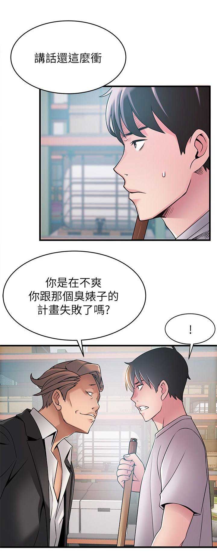 《大西洋法务所》漫画最新章节第56话免费下拉式在线观看章节第【8】张图片