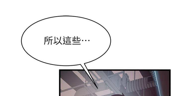 《大西洋法务所》漫画最新章节第224话免费下拉式在线观看章节第【99】张图片