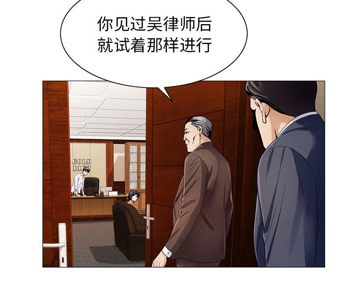 《假冒身份》漫画最新章节第30话免费下拉式在线观看章节第【29】张图片