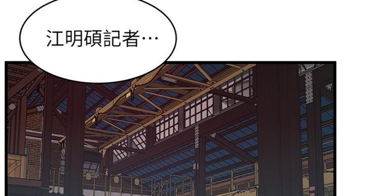 《大西洋法务所》漫画最新章节第203话免费下拉式在线观看章节第【77】张图片