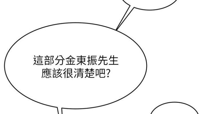 《大西洋法务所》漫画最新章节第187话免费下拉式在线观看章节第【52】张图片