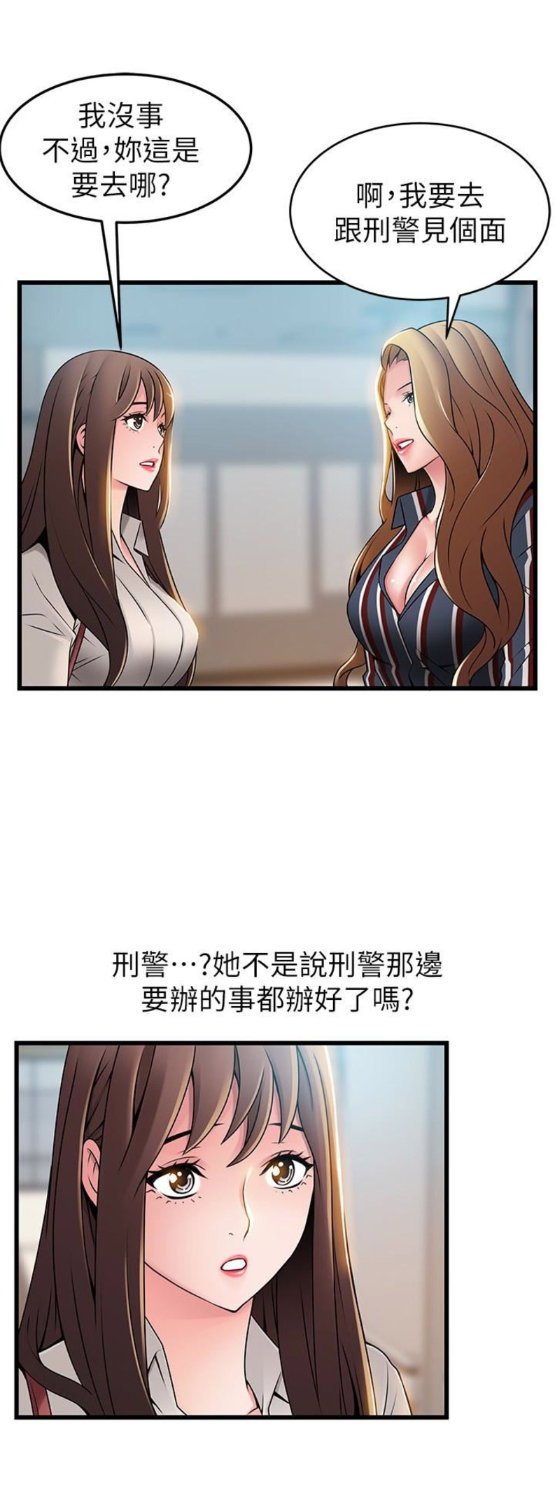 《大西洋法务所》漫画最新章节第104话免费下拉式在线观看章节第【9】张图片