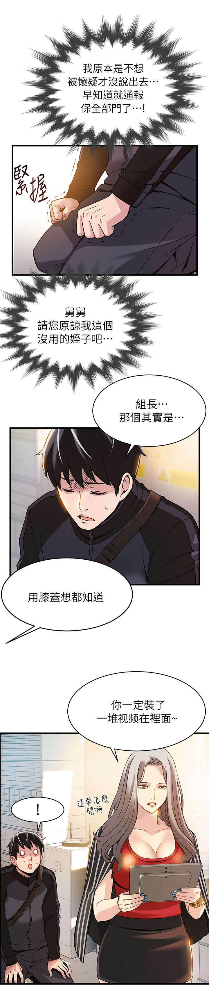 《大西洋法务所》漫画最新章节第6话免费下拉式在线观看章节第【11】张图片