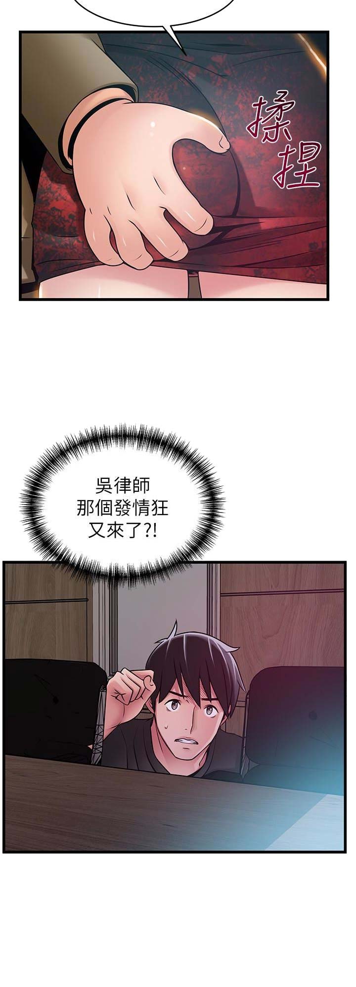 《大西洋法务所》漫画最新章节第108话免费下拉式在线观看章节第【1】张图片