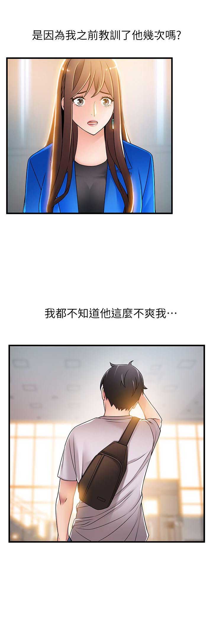 《大西洋法务所》漫画最新章节第61话免费下拉式在线观看章节第【9】张图片