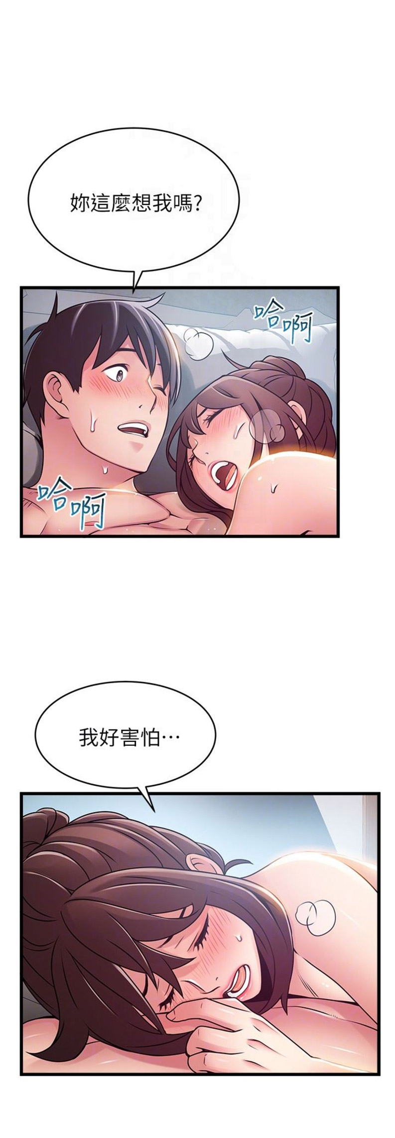 《大西洋法务所》漫画最新章节第101话免费下拉式在线观看章节第【12】张图片