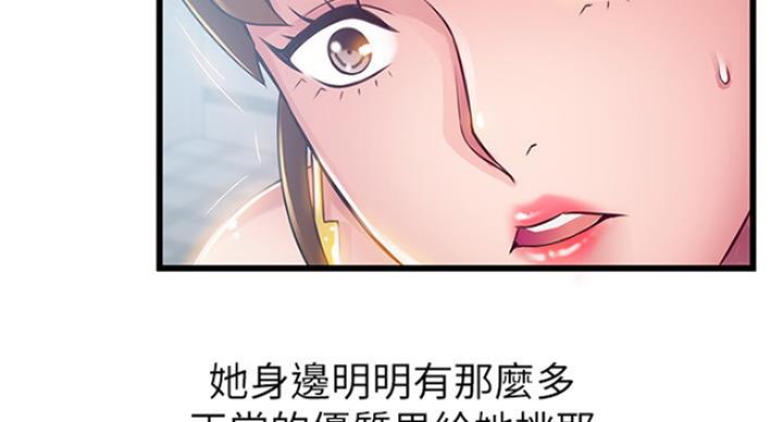 《大西洋法务所》漫画最新章节第193话免费下拉式在线观看章节第【26】张图片