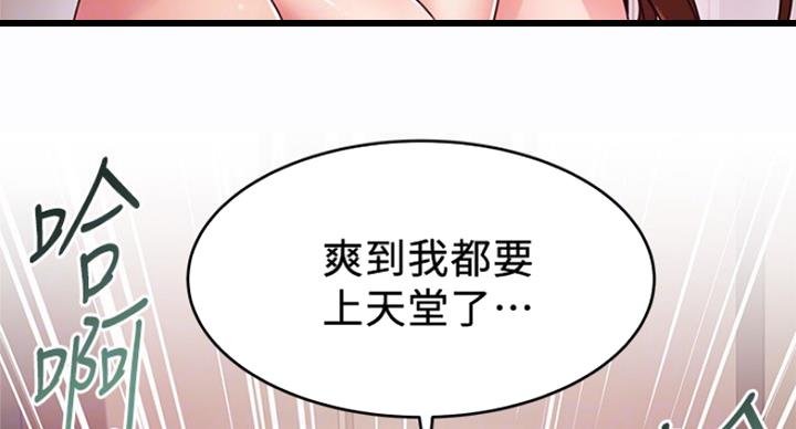 《大西洋法务所》漫画最新章节第192话免费下拉式在线观看章节第【52】张图片