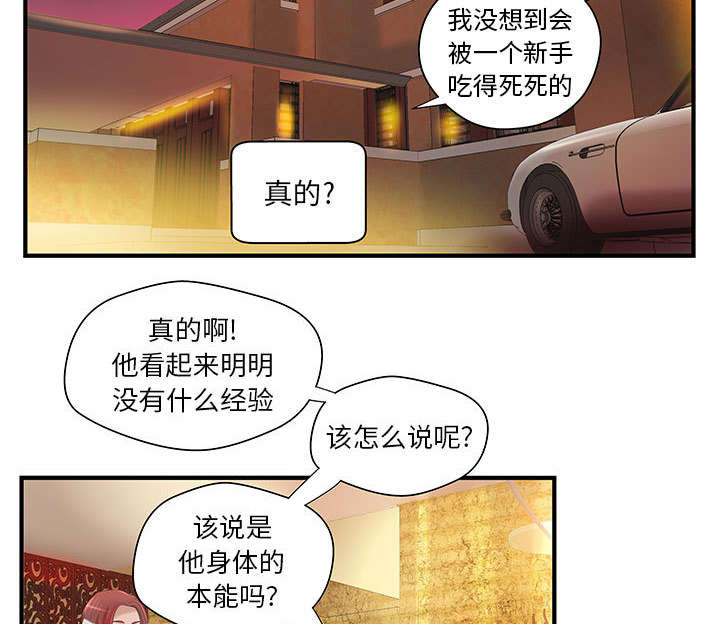 《人生转折点》漫画最新章节第9话免费下拉式在线观看章节第【26】张图片