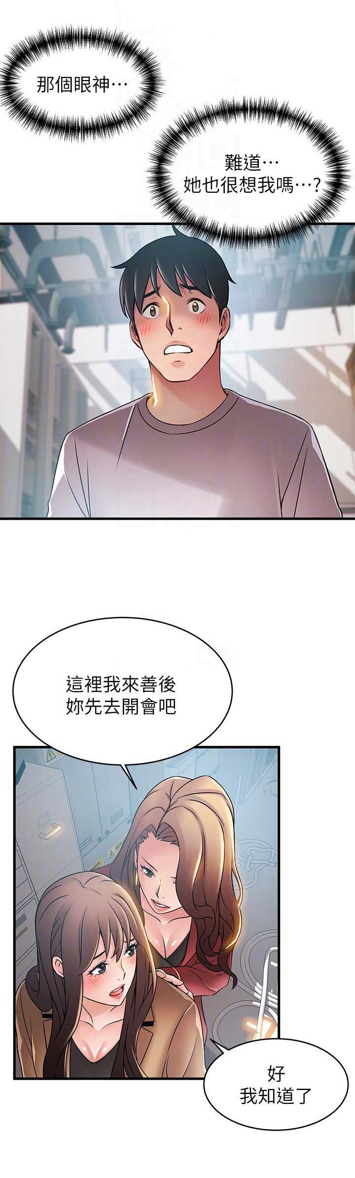 《大西洋法务所》漫画最新章节第80话免费下拉式在线观看章节第【6】张图片