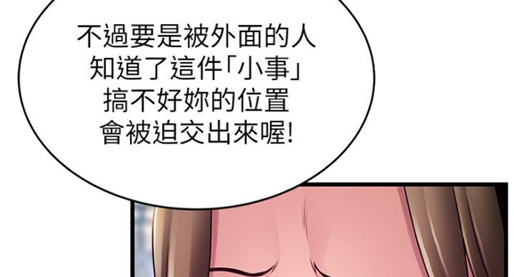 《大西洋法务所》漫画最新章节第206话免费下拉式在线观看章节第【6】张图片