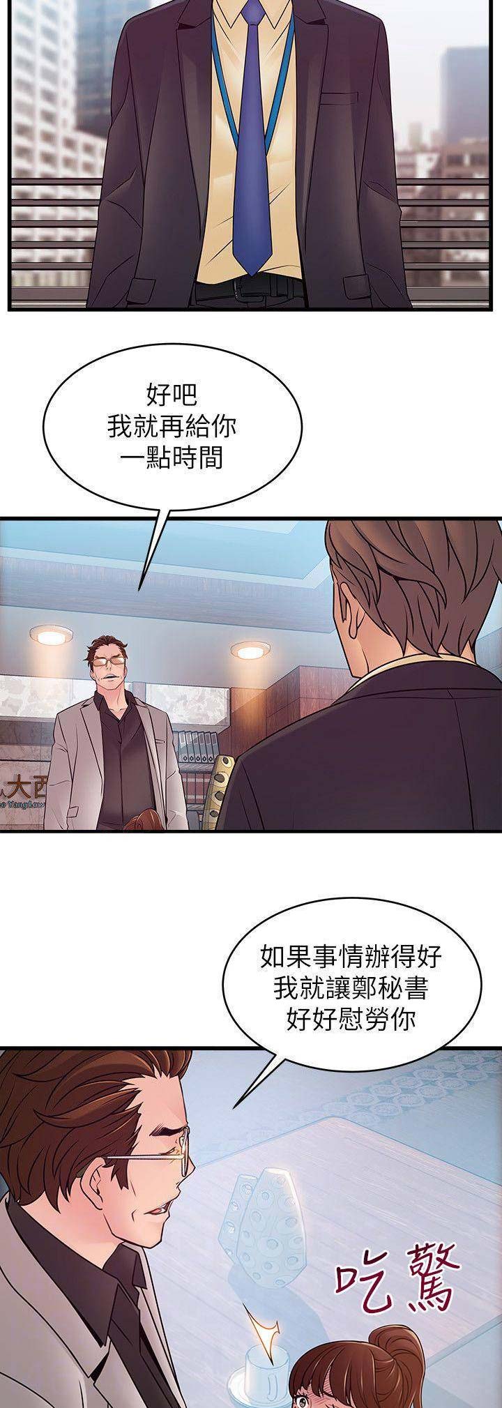 《大西洋法务所》漫画最新章节第129话免费下拉式在线观看章节第【3】张图片