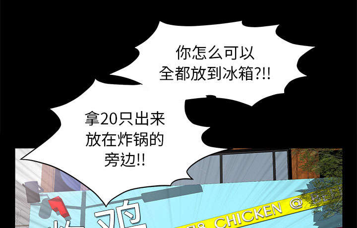 《桂末子》漫画最新章节第25话免费下拉式在线观看章节第【70】张图片