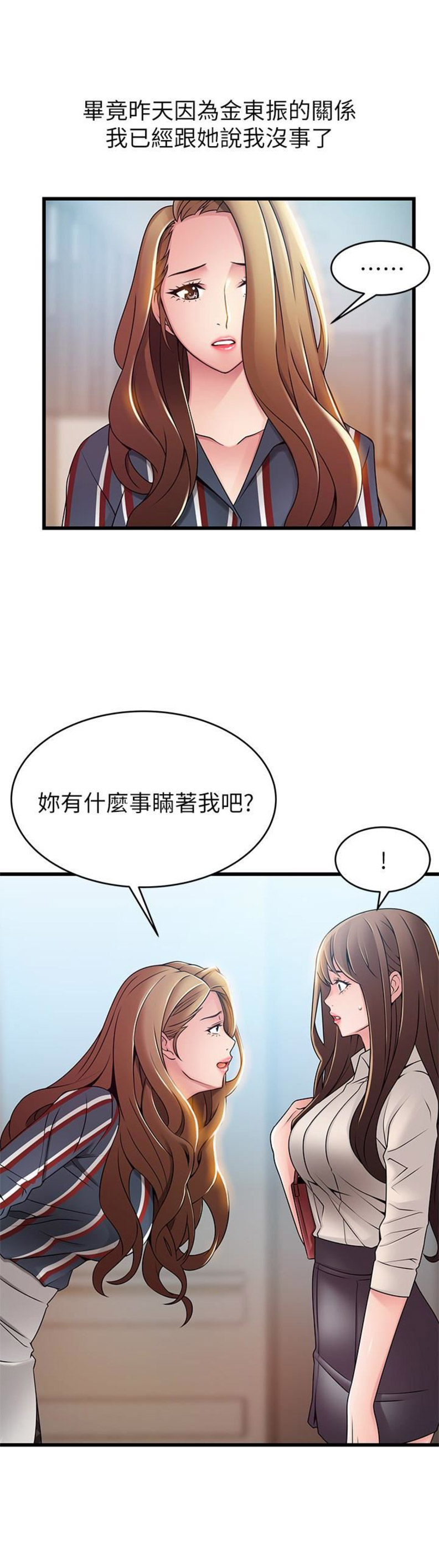 《大西洋法务所》漫画最新章节第104话免费下拉式在线观看章节第【4】张图片