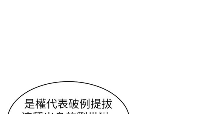 《大西洋法务所》漫画最新章节第206话免费下拉式在线观看章节第【28】张图片