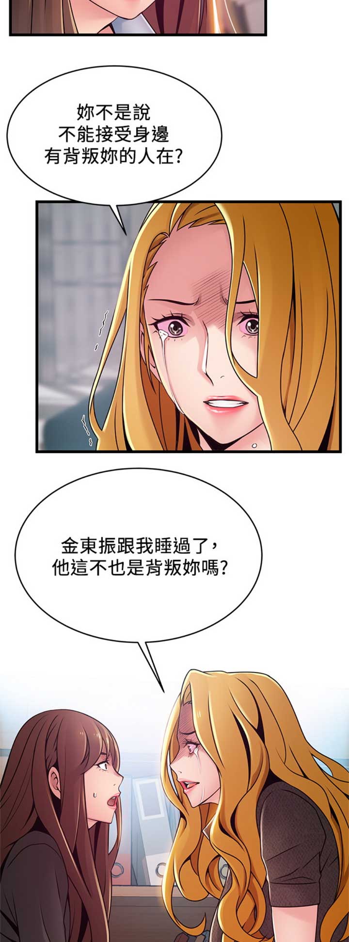 《大西洋法务所》漫画最新章节第177话免费下拉式在线观看章节第【10】张图片