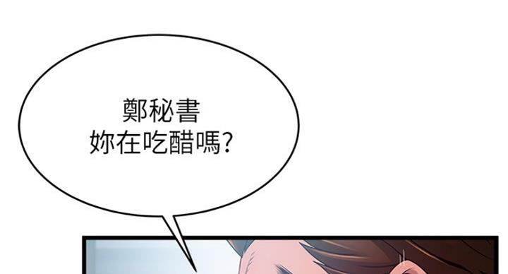 《大西洋法务所》漫画最新章节第203话免费下拉式在线观看章节第【21】张图片