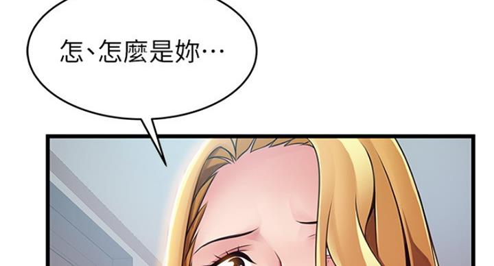 《大西洋法务所》漫画最新章节第202话免费下拉式在线观看章节第【75】张图片