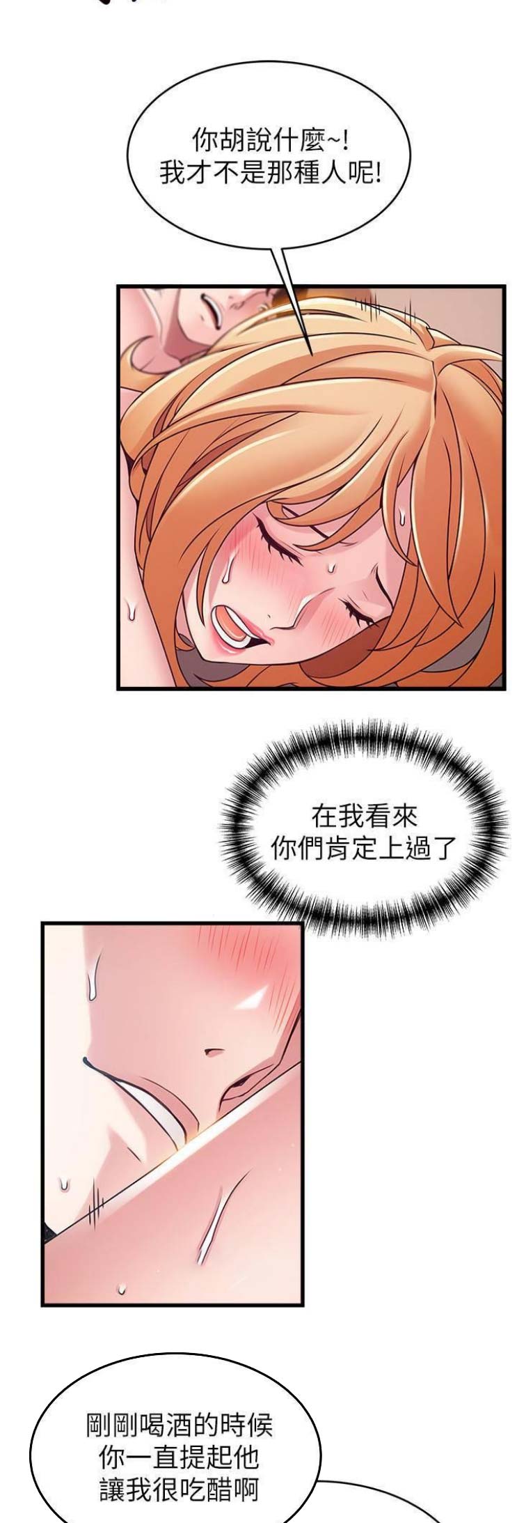 《大西洋法务所》漫画最新章节第159话免费下拉式在线观看章节第【10】张图片