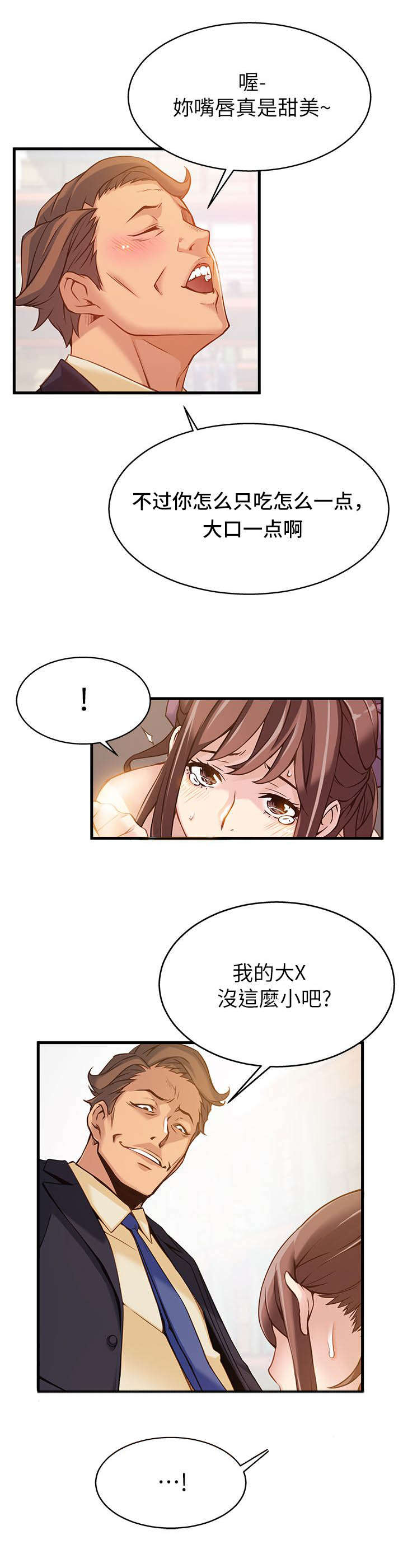 《大西洋法务所》漫画最新章节第5话免费下拉式在线观看章节第【6】张图片