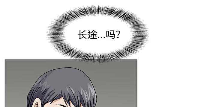 《假冒身份》漫画最新章节第2话免费下拉式在线观看章节第【53】张图片