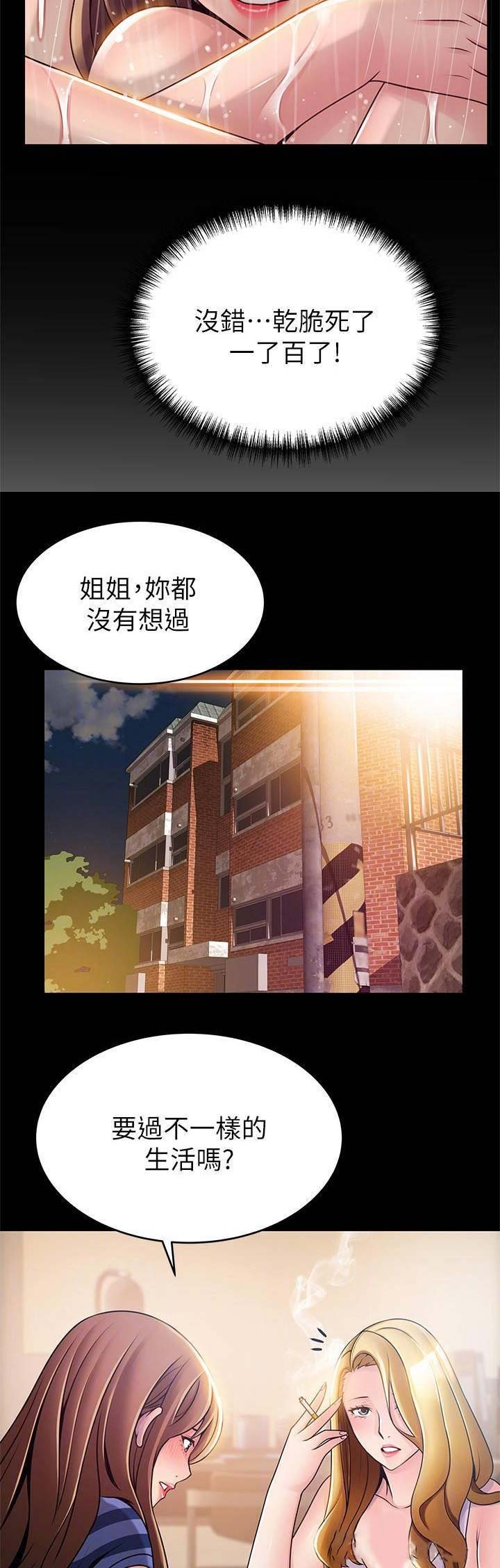 《大西洋法务所》漫画最新章节第150话免费下拉式在线观看章节第【13】张图片