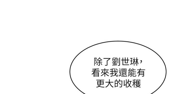 《大西洋法务所》漫画最新章节第206话免费下拉式在线观看章节第【47】张图片