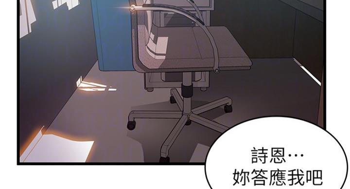 《大西洋法务所》漫画最新章节第200话免费下拉式在线观看章节第【4】张图片