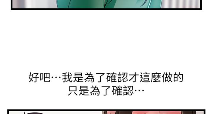 《大西洋法务所》漫画最新章节第216话免费下拉式在线观看章节第【8】张图片