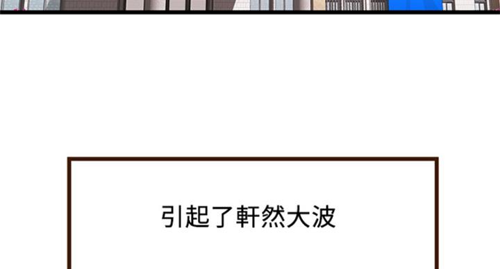 《大西洋法务所》漫画最新章节第224话免费下拉式在线观看章节第【69】张图片