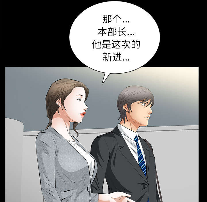 《桂末子》漫画最新章节第33话免费下拉式在线观看章节第【26】张图片