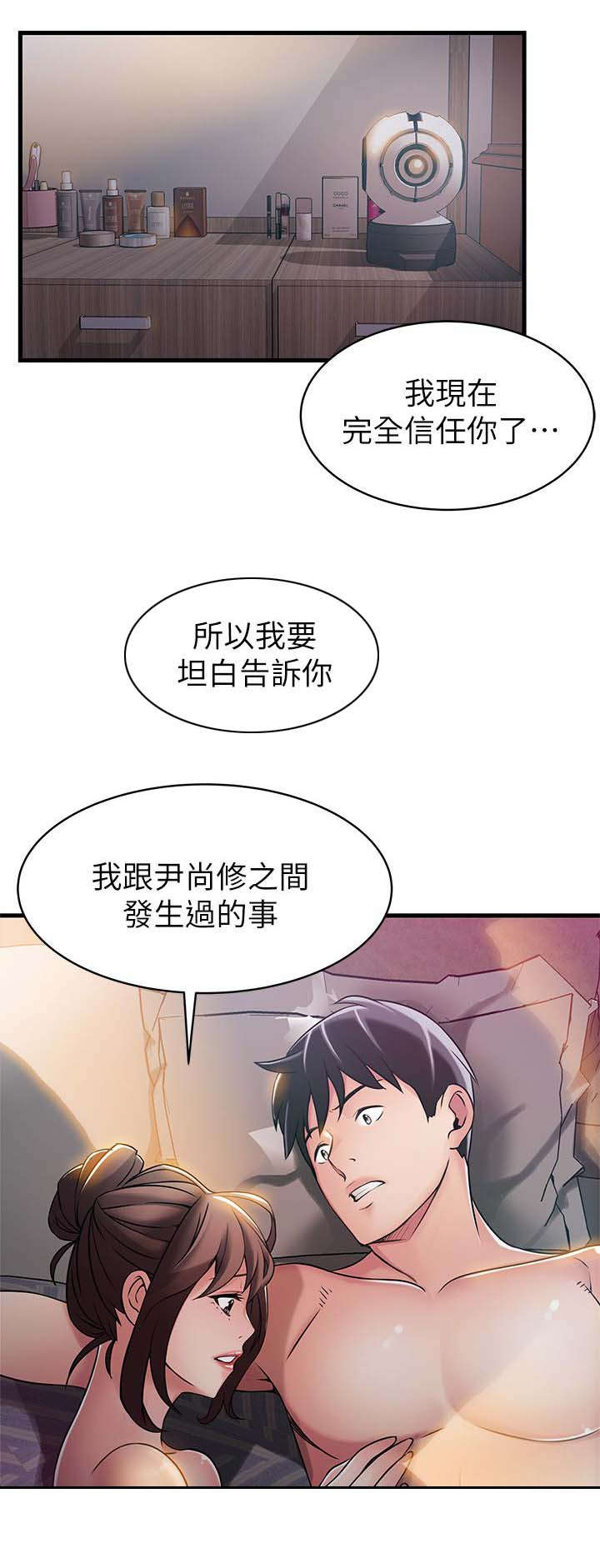 《大西洋法务所》漫画最新章节第45话免费下拉式在线观看章节第【1】张图片